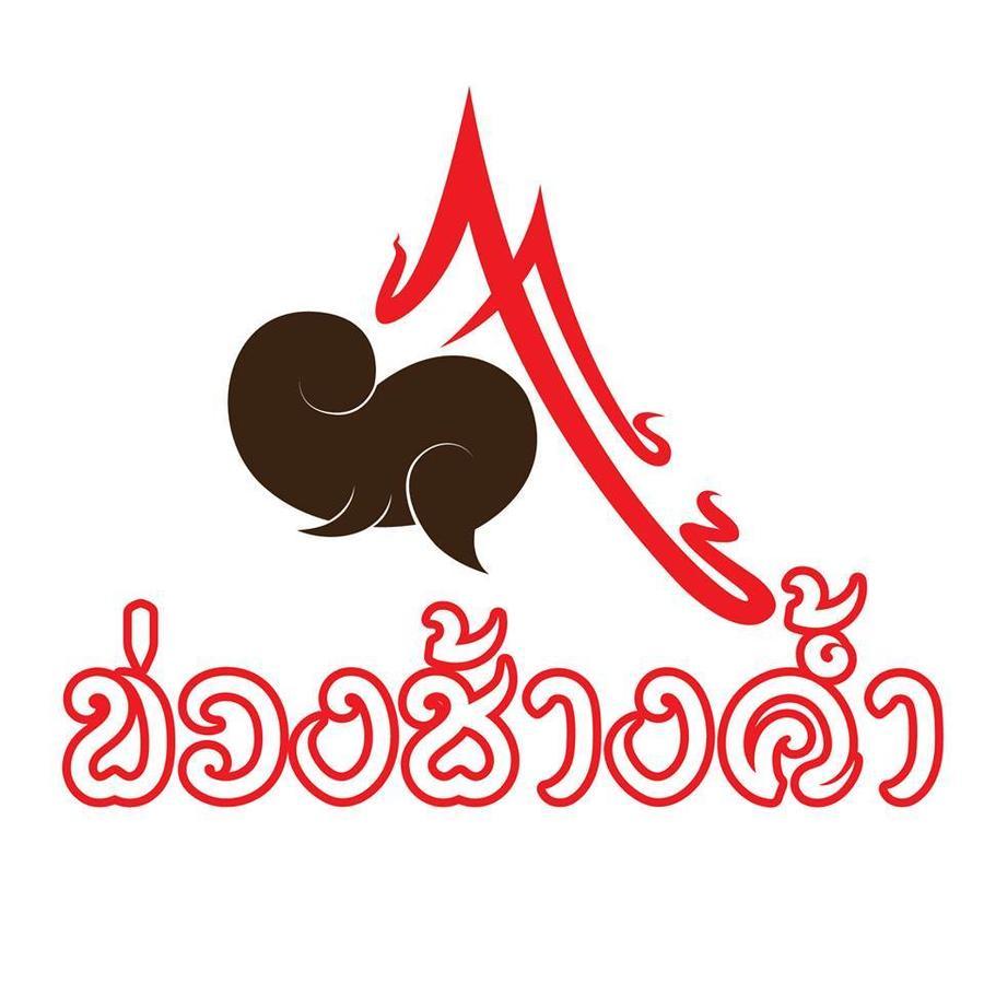 Khuang Chang Kam نان المظهر الخارجي الصورة